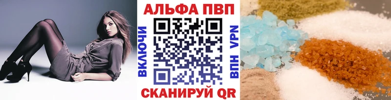A-PVP СК  гидра   Куртамыш 