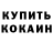 Кодеиновый сироп Lean Purple Drank Jaler Maling