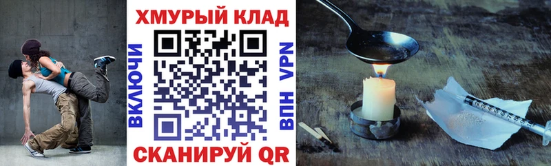 ГЕРОИН Heroin  Куртамыш 