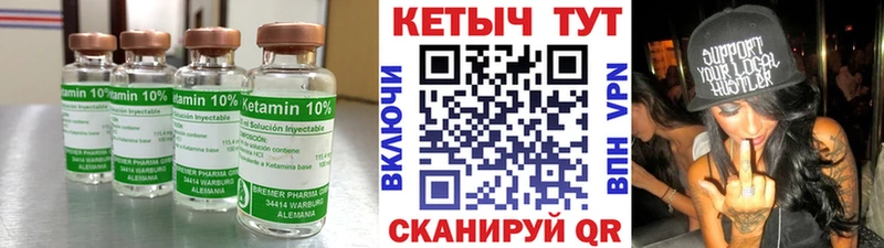 Кетамин VHQ  цена наркотик  Куртамыш 