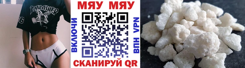 даркнет наркотические препараты  Куртамыш  МЯУ-МЯУ 4 MMC 
