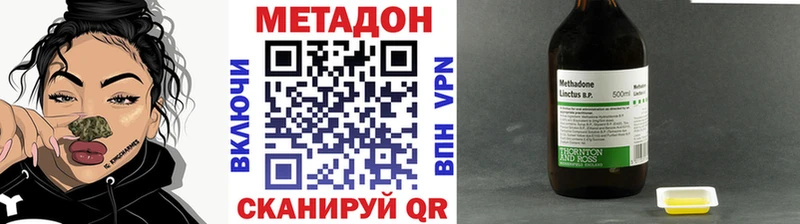 Метадон кристалл  Куртамыш 